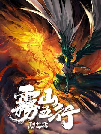 Vụ Sơn Ngũ Hành Vụ Sơn Ngũ Hành