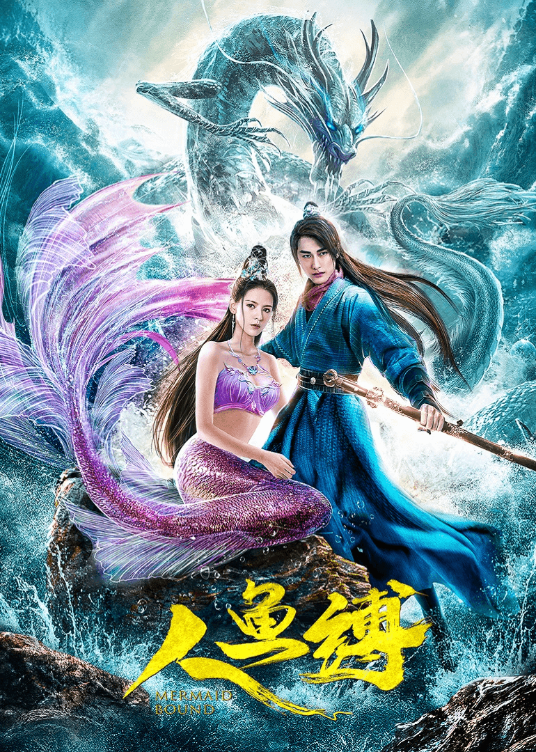 Bạch Ngư Nữ Bạch Ngư Nữ