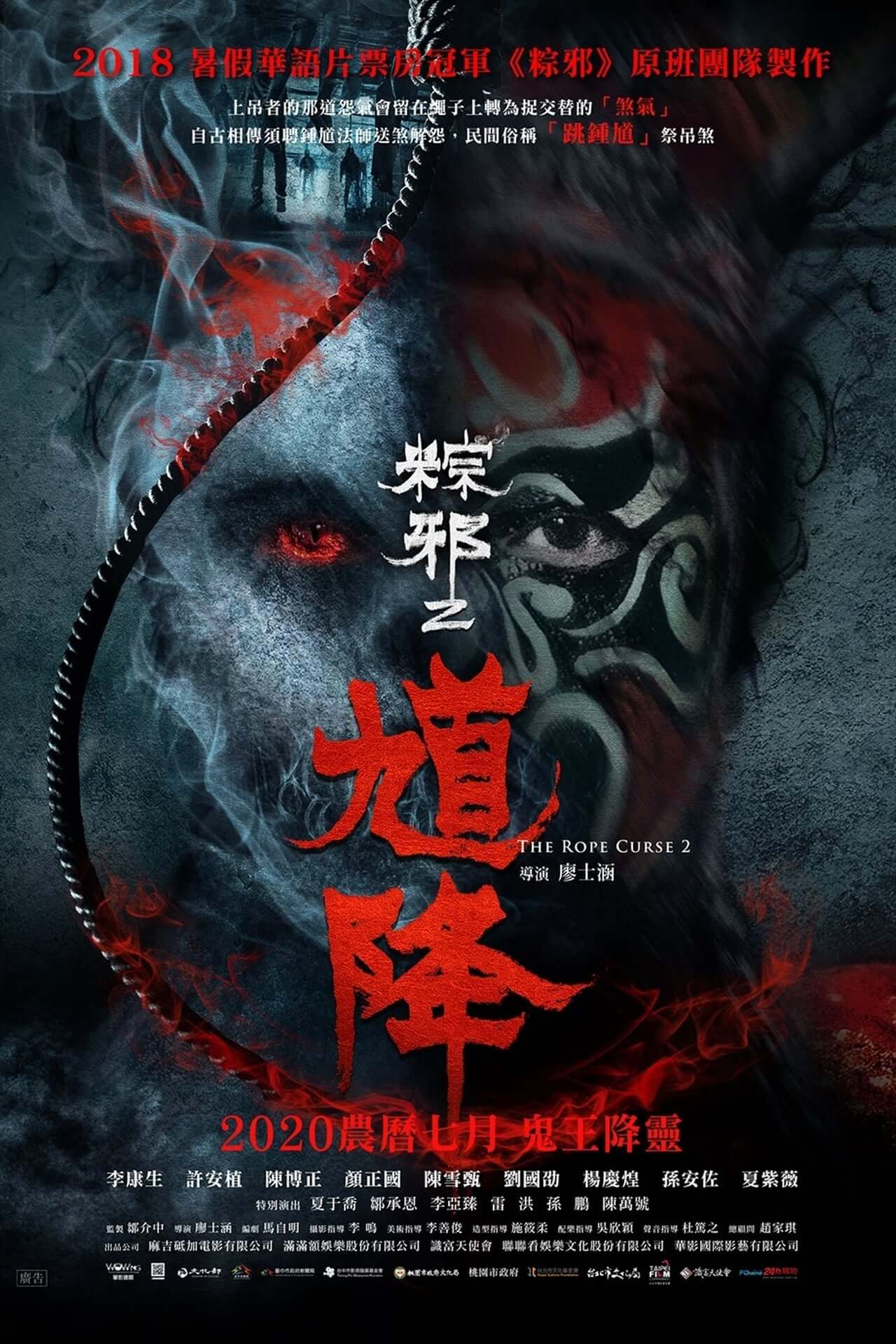 Thòng Lọng Ma 2 Thòng Lọng Ma 2