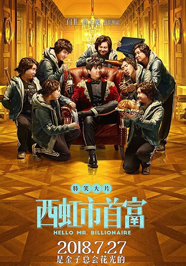 Xin Chào, Quý Ông Tỷ Phú Xin Chào, Quý Ông Tỷ Phú