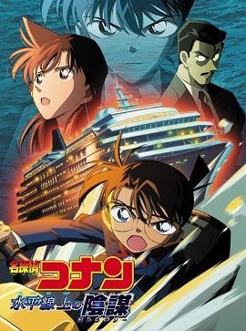 Thám Tử Conan Movie 9: Âm Mưu Trên Biển Thám Tử Conan Movie 9: Âm Mưu Trên Biển