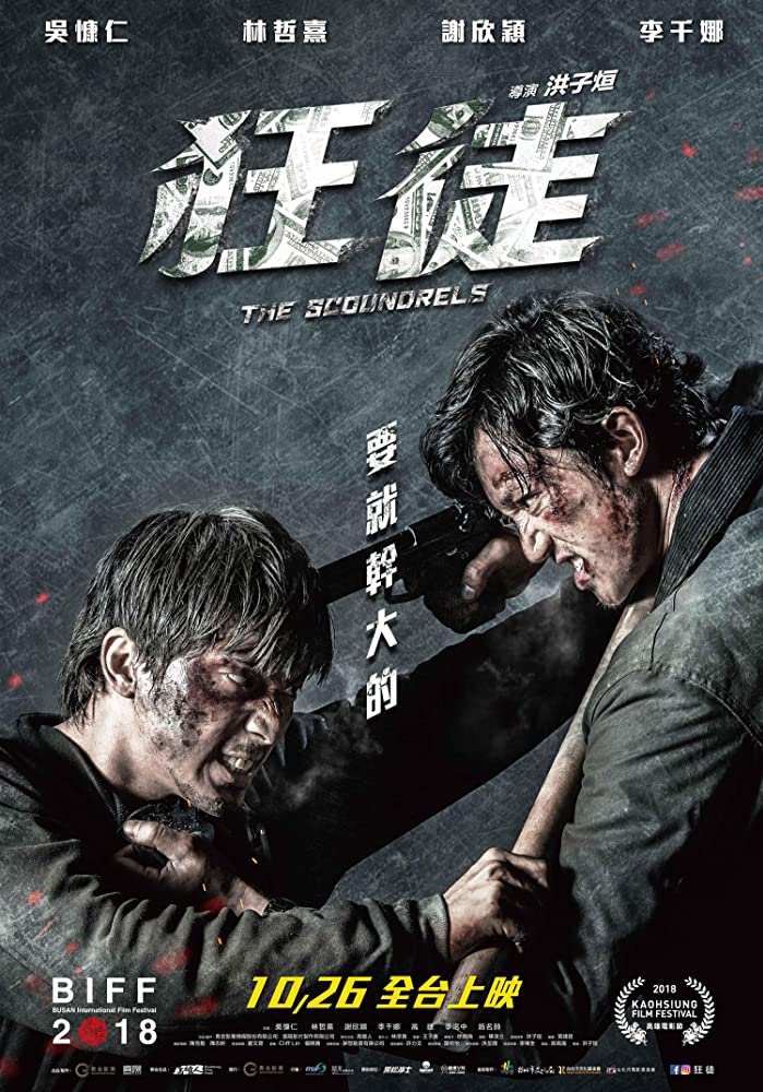 Tên Côn Đồ Điên Loạn Tên Côn Đồ Điên Loạn