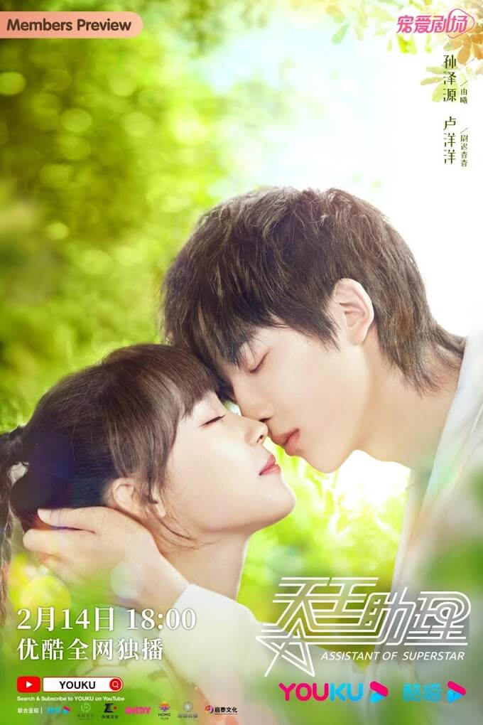 Trợ Lý Của Thiên Vương Tập 18