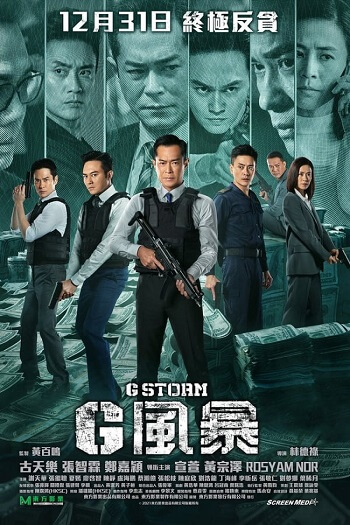Đội Chống Tham Nhũng 5: Chương Cuối Đội Chống Tham Nhũng 5: Chương Cuối