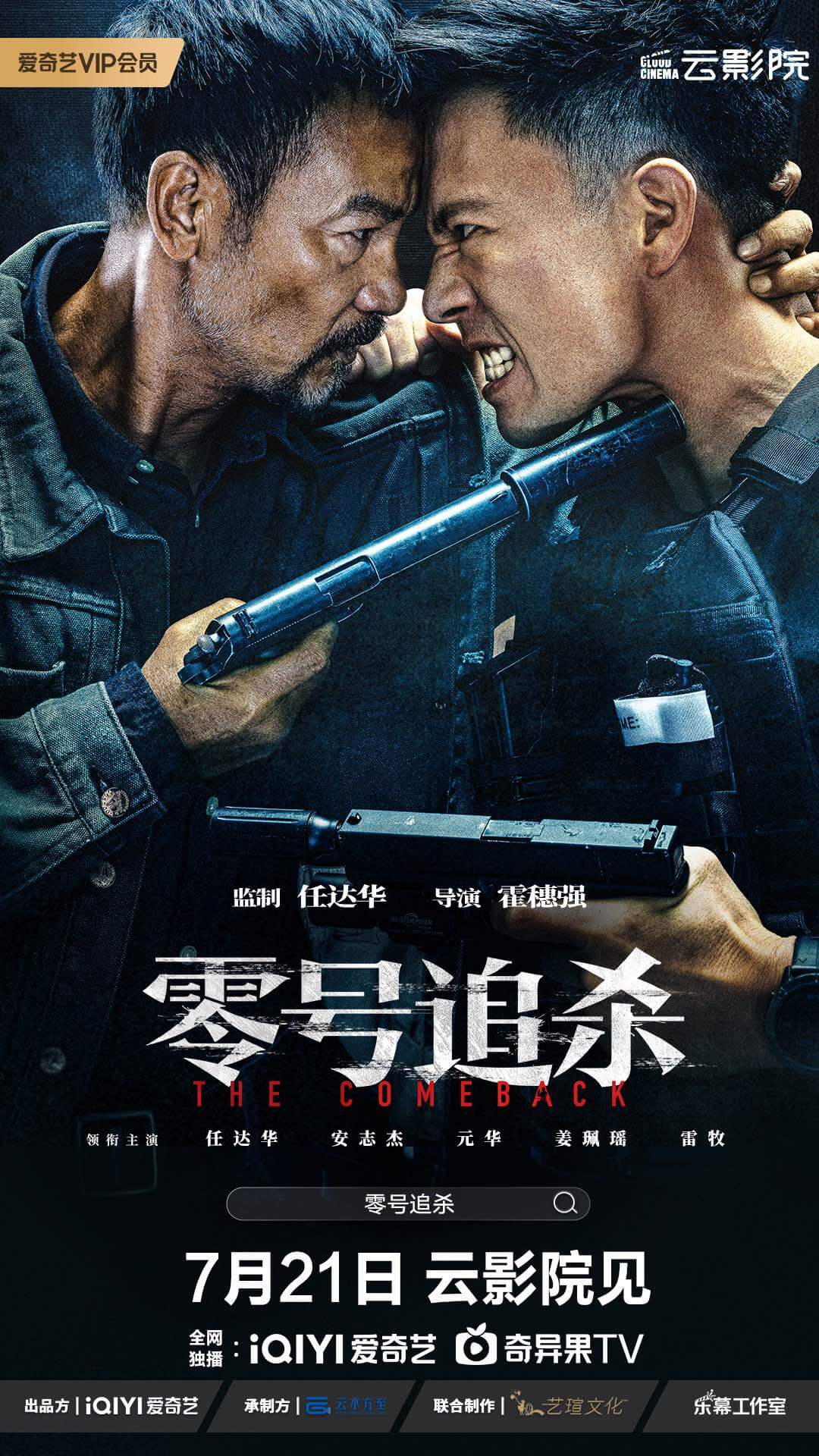 Linh Hào Truy Sát Linh Hào Truy Sát