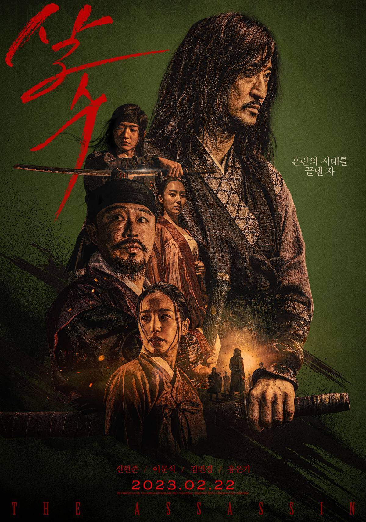 Sát thủ Yi Nan Sát thủ Yi Nan