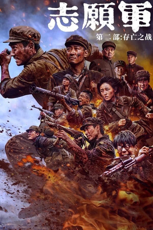Quân Tình Nguyện: Tham Chiến Quân Tình Nguyện: Tham Chiến