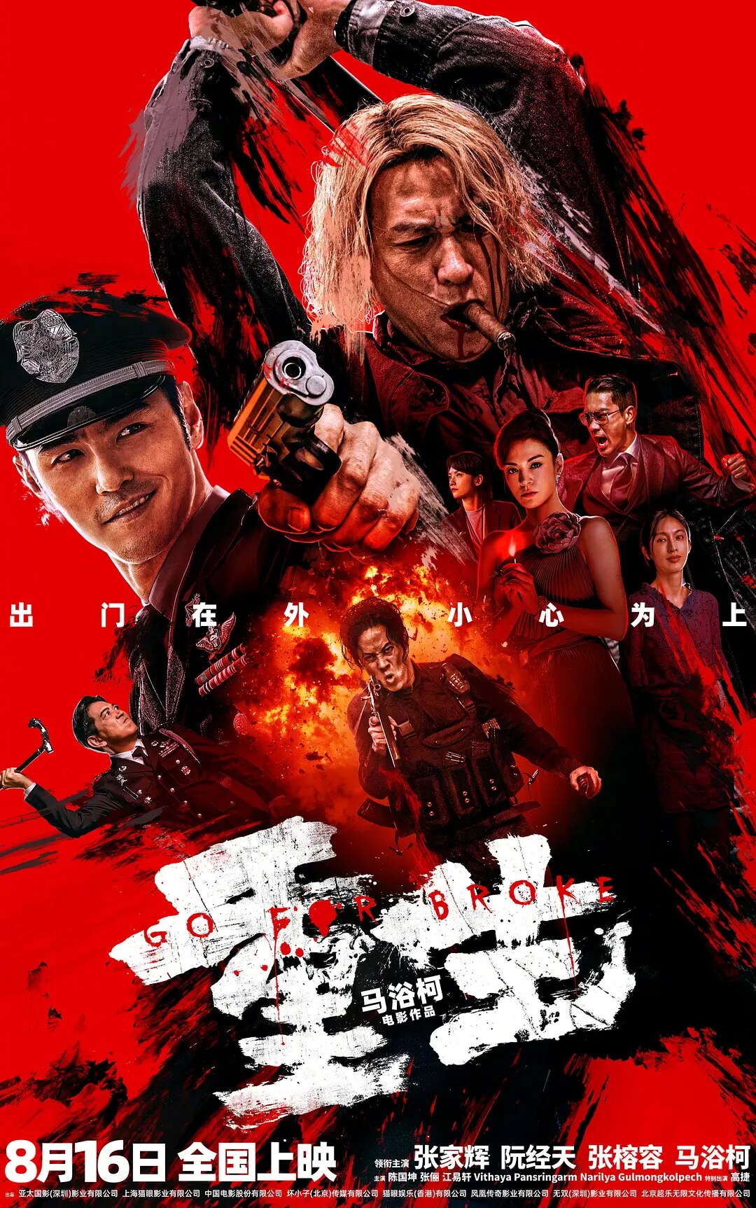 Liều Mạng Liều Mạng