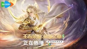 Vương Giả Vinh Diệu Vương Giả Vinh Diệu